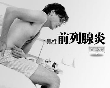 患有前列腺炎有什么症状